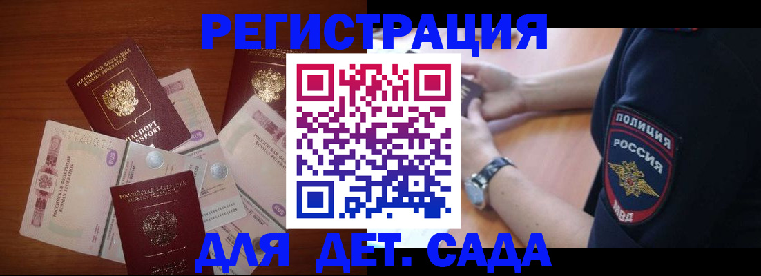 прописка для кредита в Куртамыше