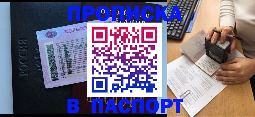пропишу в квартире в Куртамыше